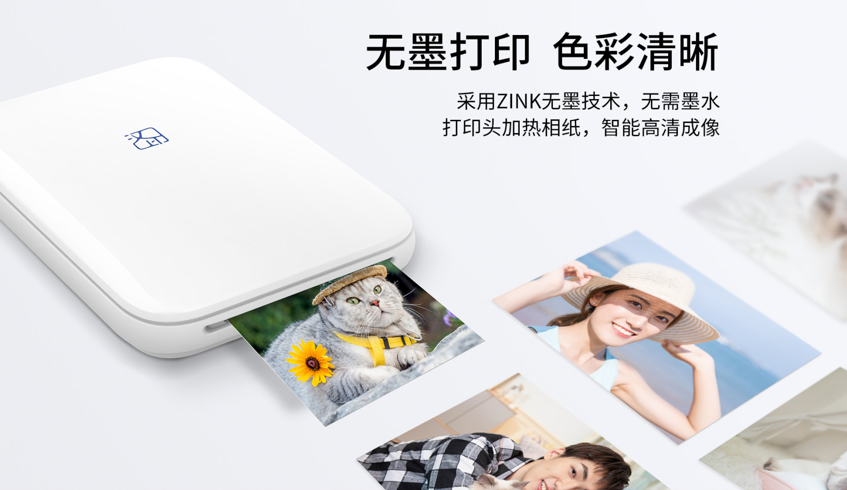 口袋照片打印機(jī)