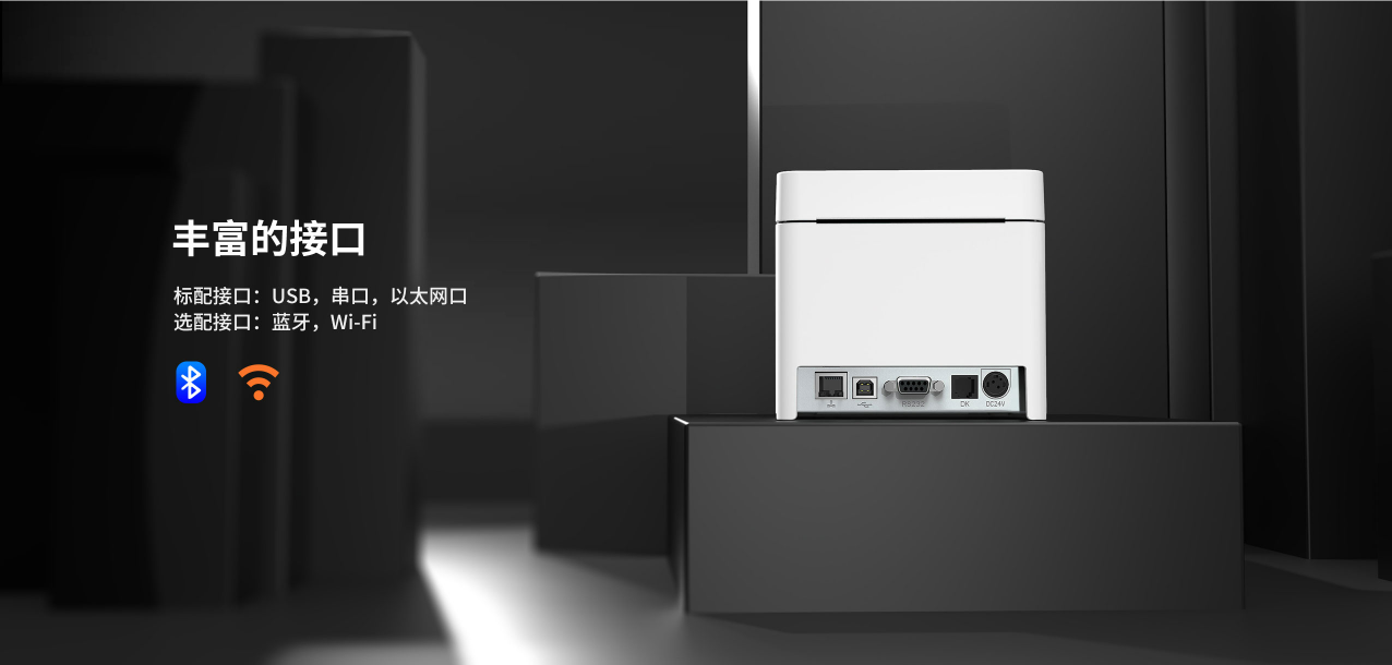 汉印TP809连接方式