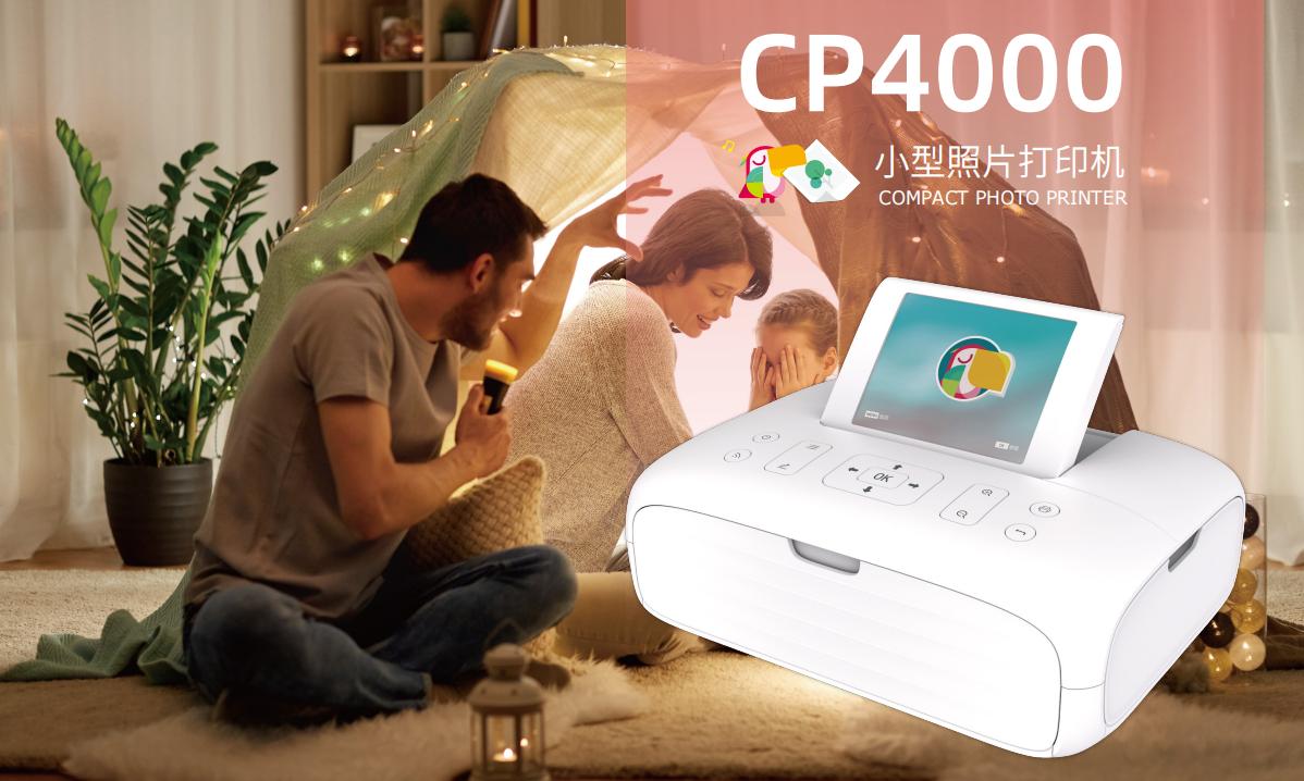 汉印CP4000