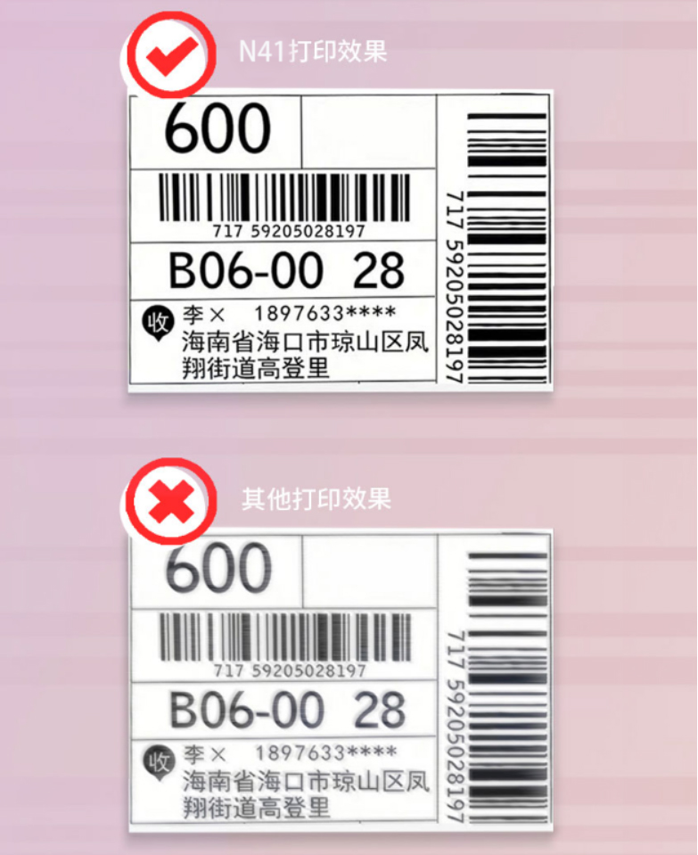 N41标签打印机出众的条码打印效果