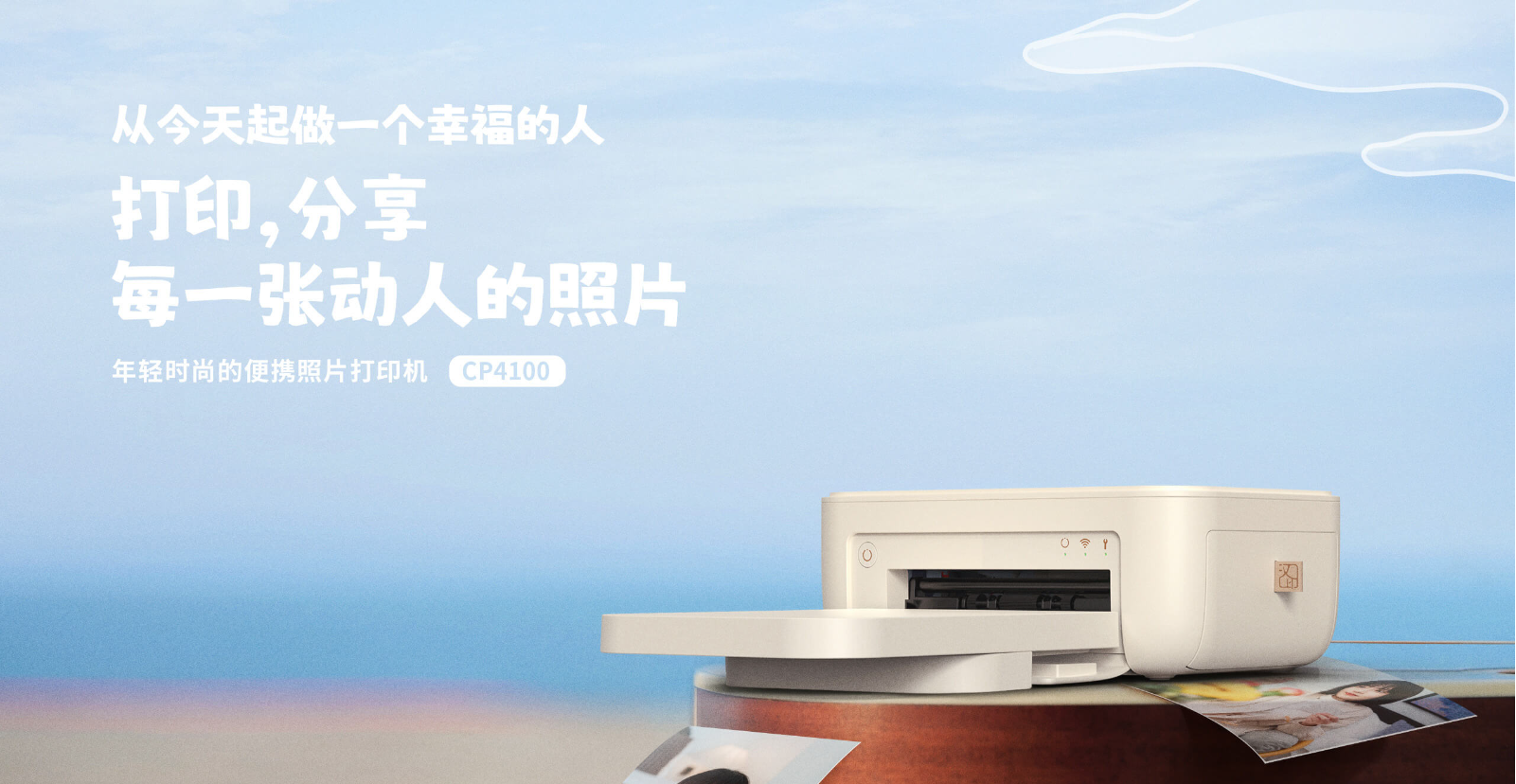 汉印便携照片打印机CP4100