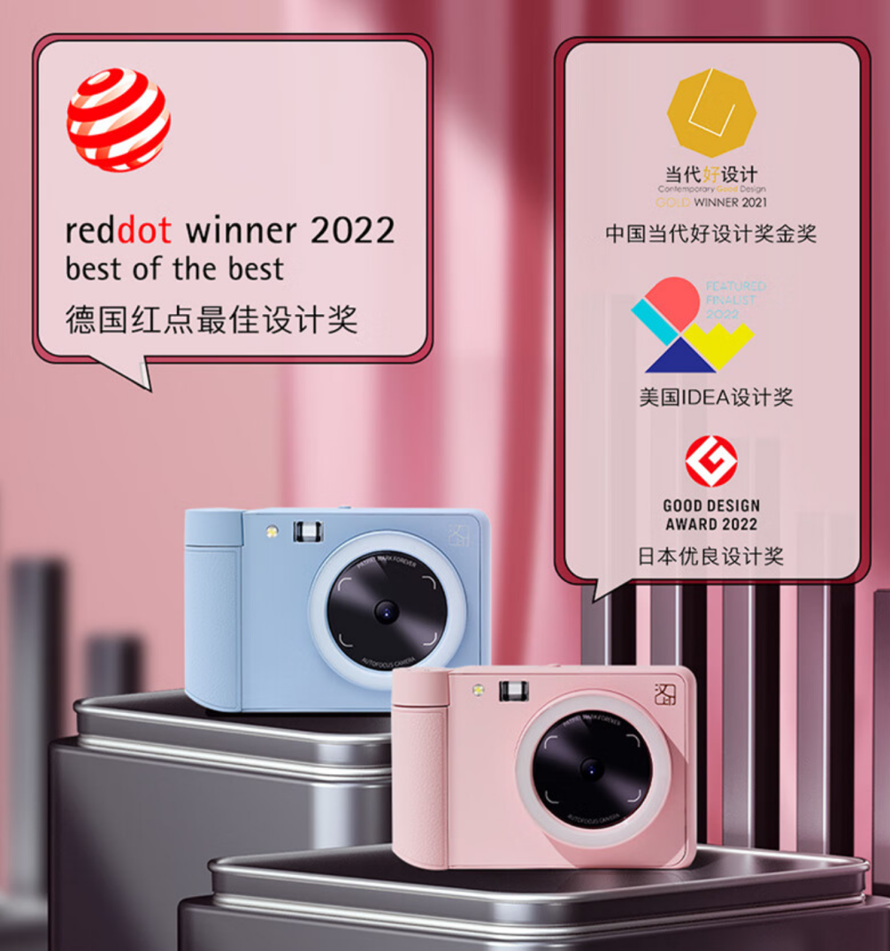 汉印迷你照片打印机获奖