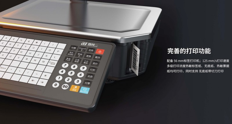 汉印智能电子称.png