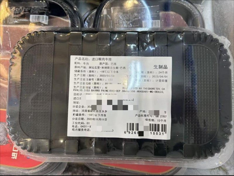 食品包裝標(biāo)簽