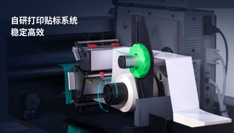 快遞打包機自動貼標 快遞打包機自動貼標