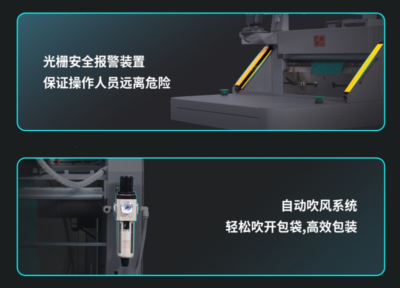 快遞打包機報警裝置 快遞打包機報警裝置