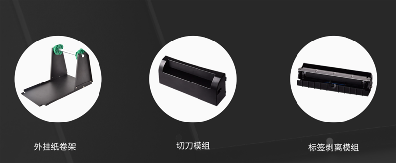 熱轉(zhuǎn)印標(biāo)簽打印機(jī)配件 熱轉(zhuǎn)印標(biāo)簽打印機(jī)配件