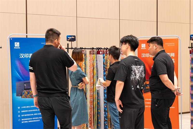 漢印 數(shù)碼印花沙龍 (2)