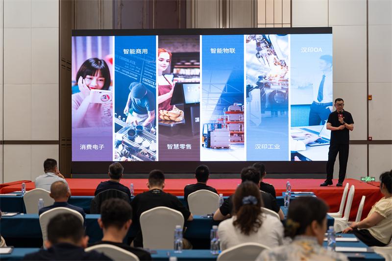 漢印 數(shù)碼印花沙龍 (5)