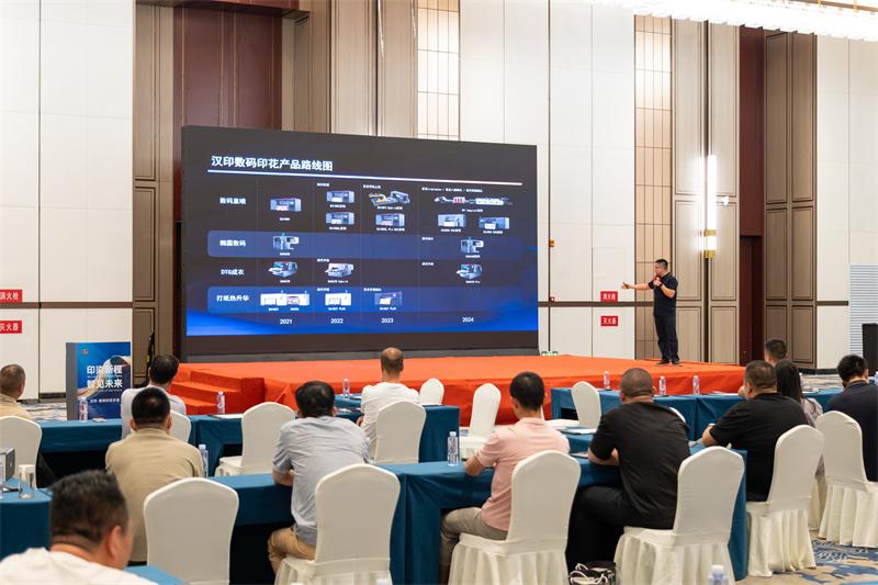 漢印 數(shù)碼印花沙龍 (6)