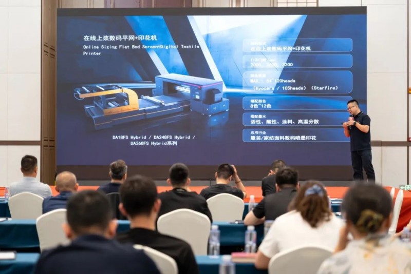 漢印 數(shù)碼印花沙龍 (17)