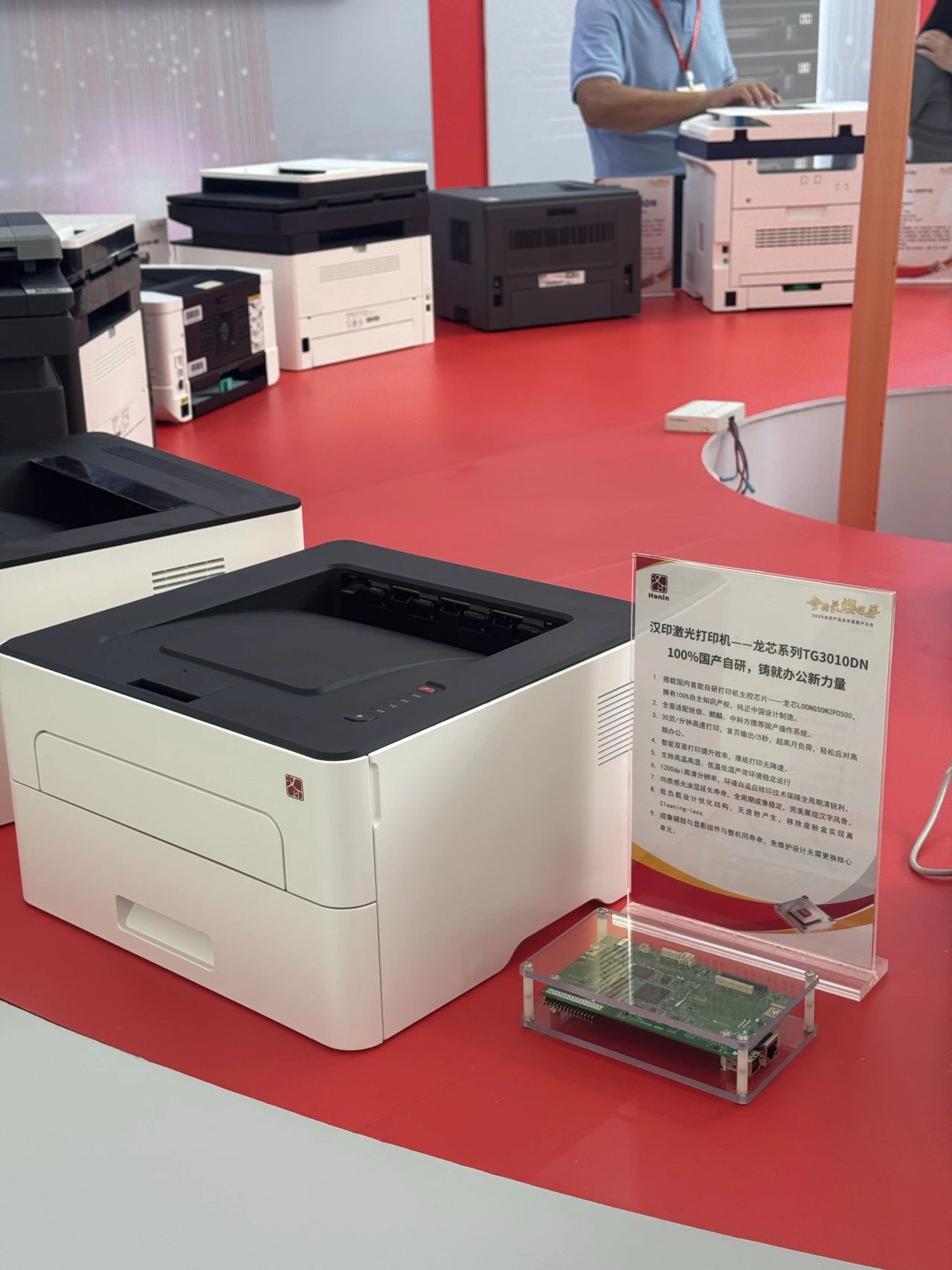 漢印激光打印機_2 漢印激光打印機_2
