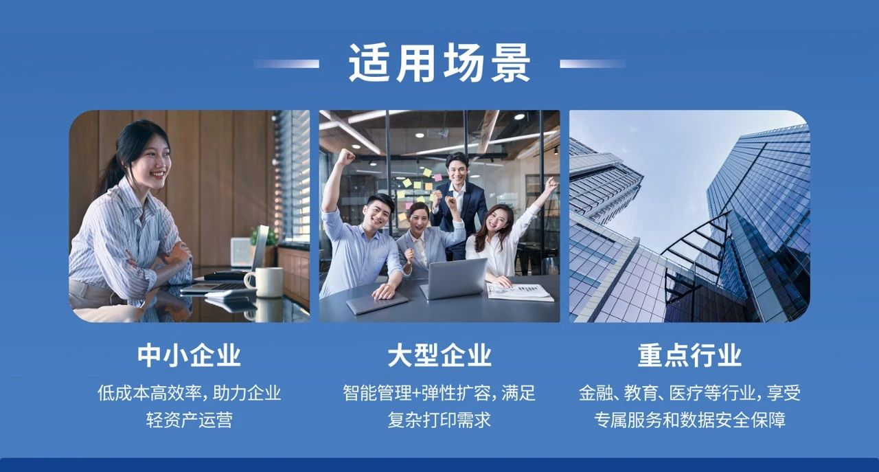 漢印激光打印機全新業態布局適用場景 漢印激光打印機全新業態布局適用場景