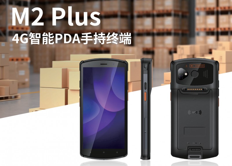 PDA手持?jǐn)?shù)據(jù)終端