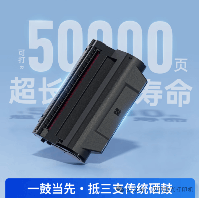 漢印超級激光打印機硒鼓